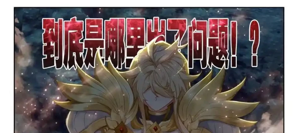 Thần Ấn Vương Tọa Chapter  308 - 17