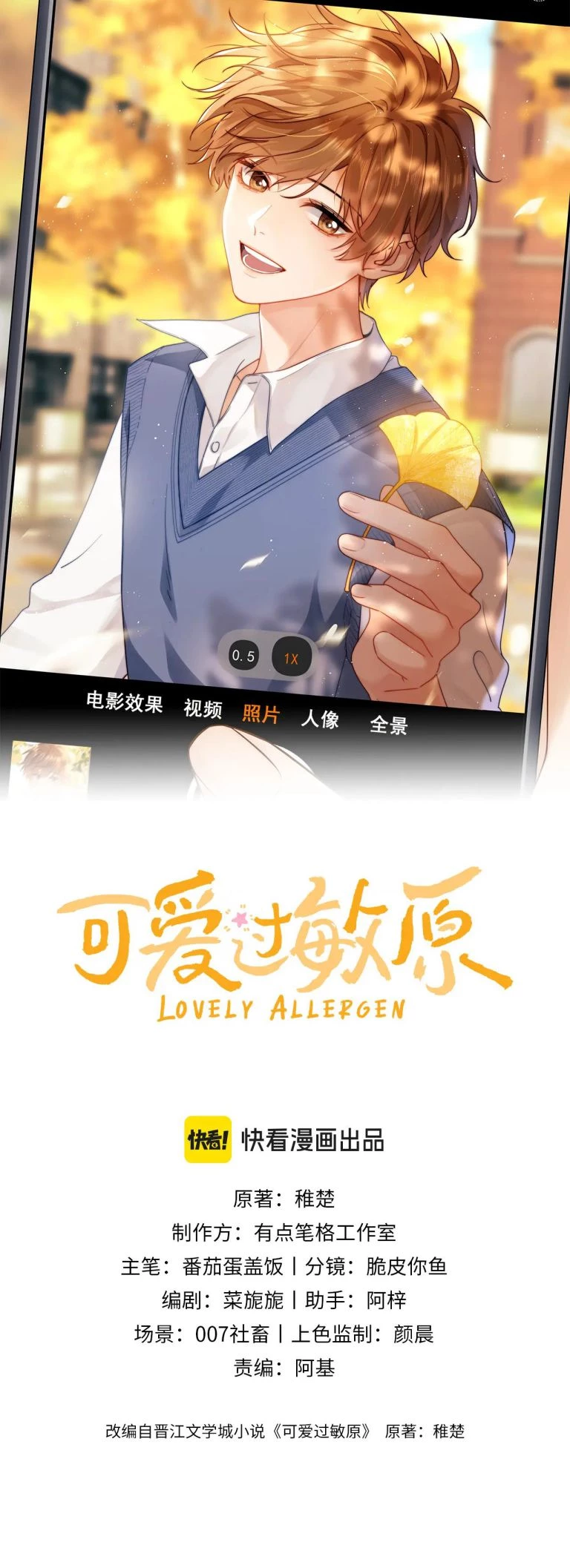 Chất Dị Ứng Đáng Yêu Chapter 2 - 1