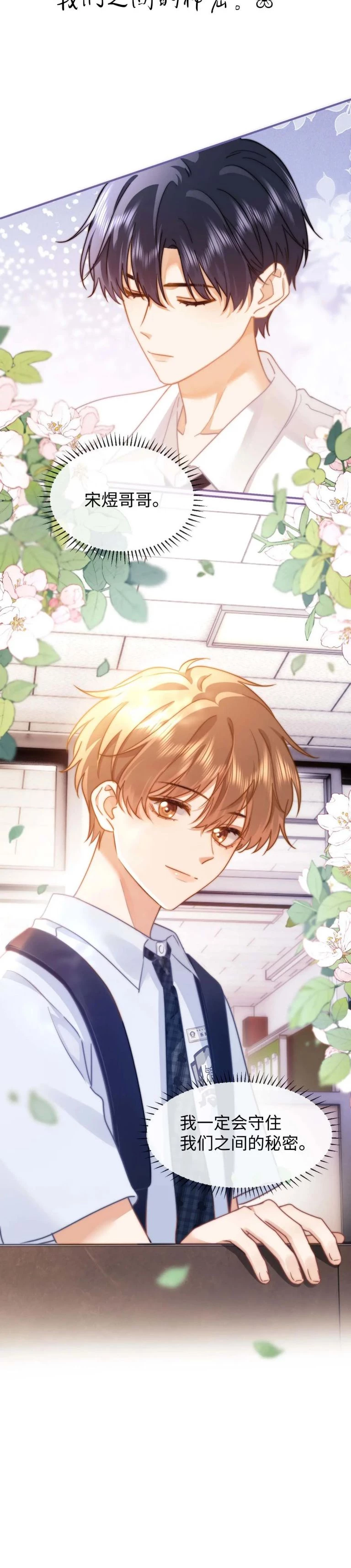 Chất Dị Ứng Đáng Yêu Chapter 2 - 17