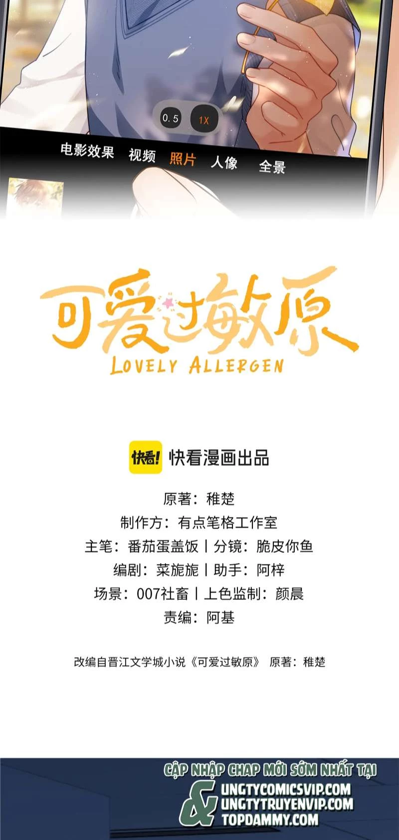 Chất Dị Ứng Đáng Yêu Chapter 11 - 2