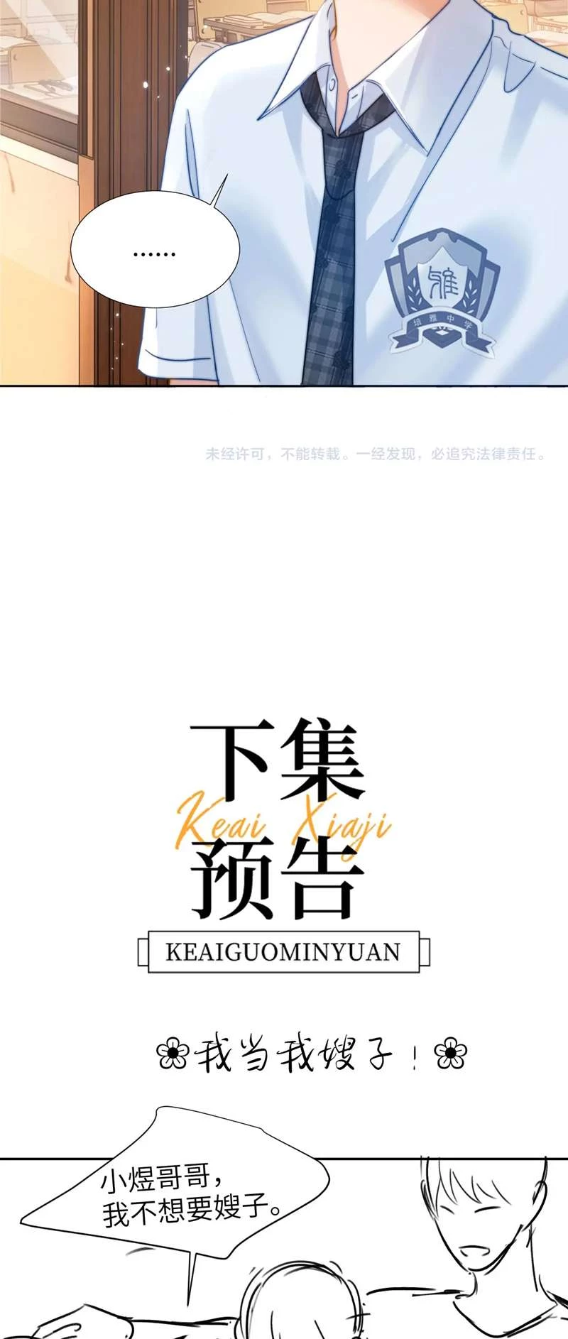 Chất Dị Ứng Đáng Yêu Chapter 11 - 37