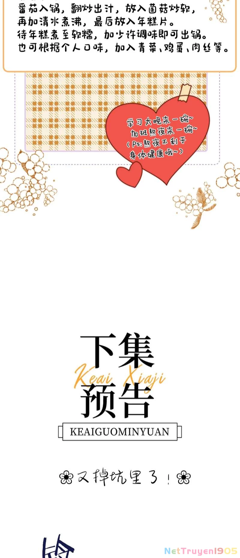 Chất Dị Ứng Đáng Yêu Chapter 12 - 33