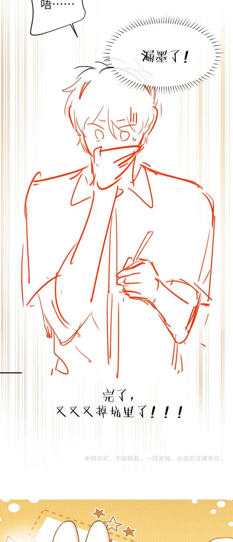 Chất Dị Ứng Đáng Yêu Chapter 12 - 35