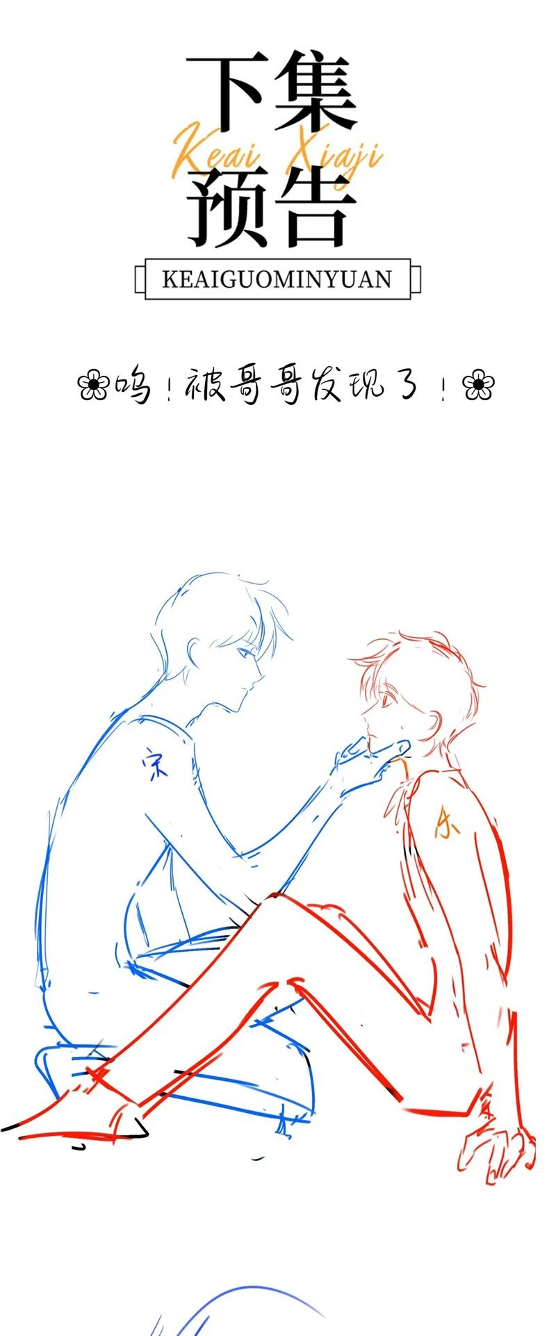 Chất Dị Ứng Đáng Yêu Chapter 13 - 35