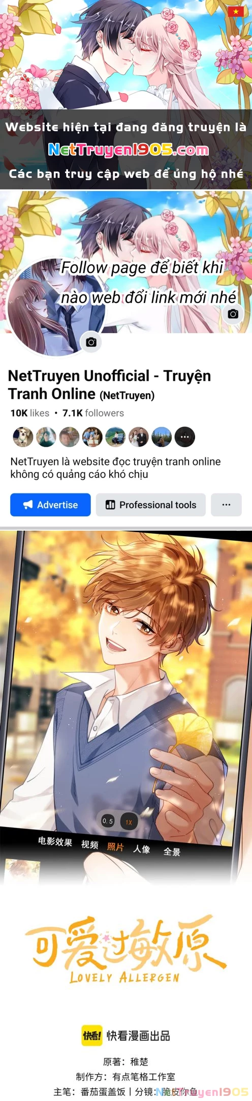 Chất Dị Ứng Đáng Yêu Chapter 14 - 1