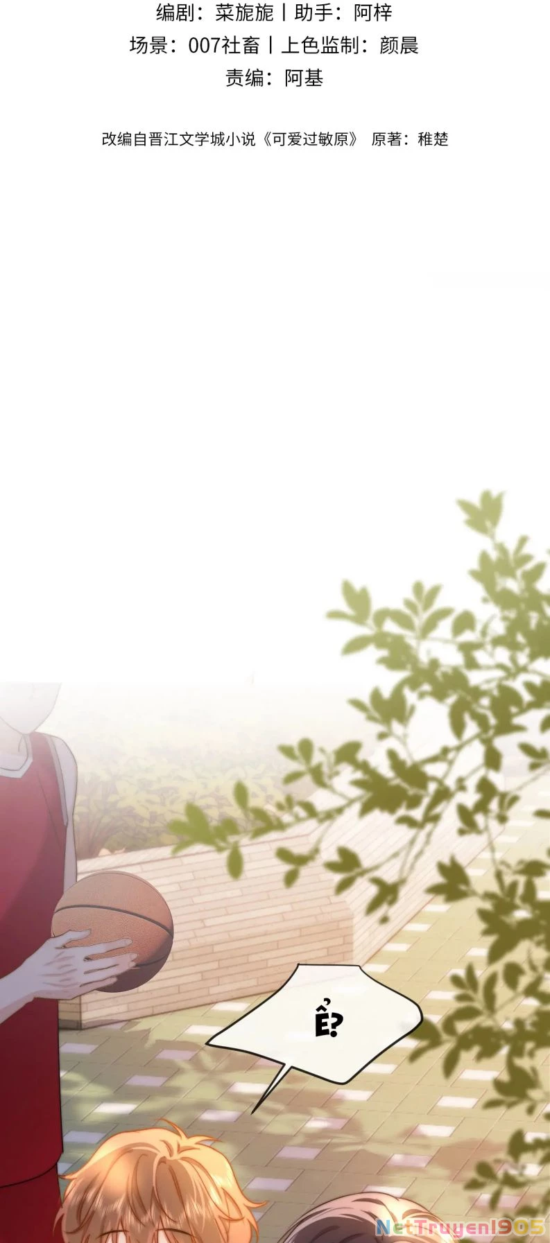 Chất Dị Ứng Đáng Yêu Chapter 14 - 2