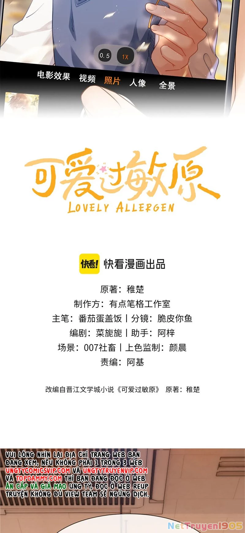 Chất Dị Ứng Đáng Yêu Chapter 15 - 2