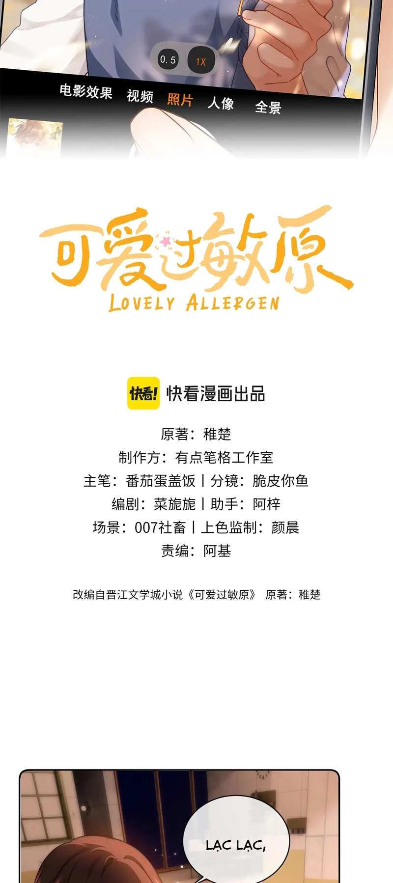 Chất Dị Ứng Đáng Yêu Chapter 16 - 2