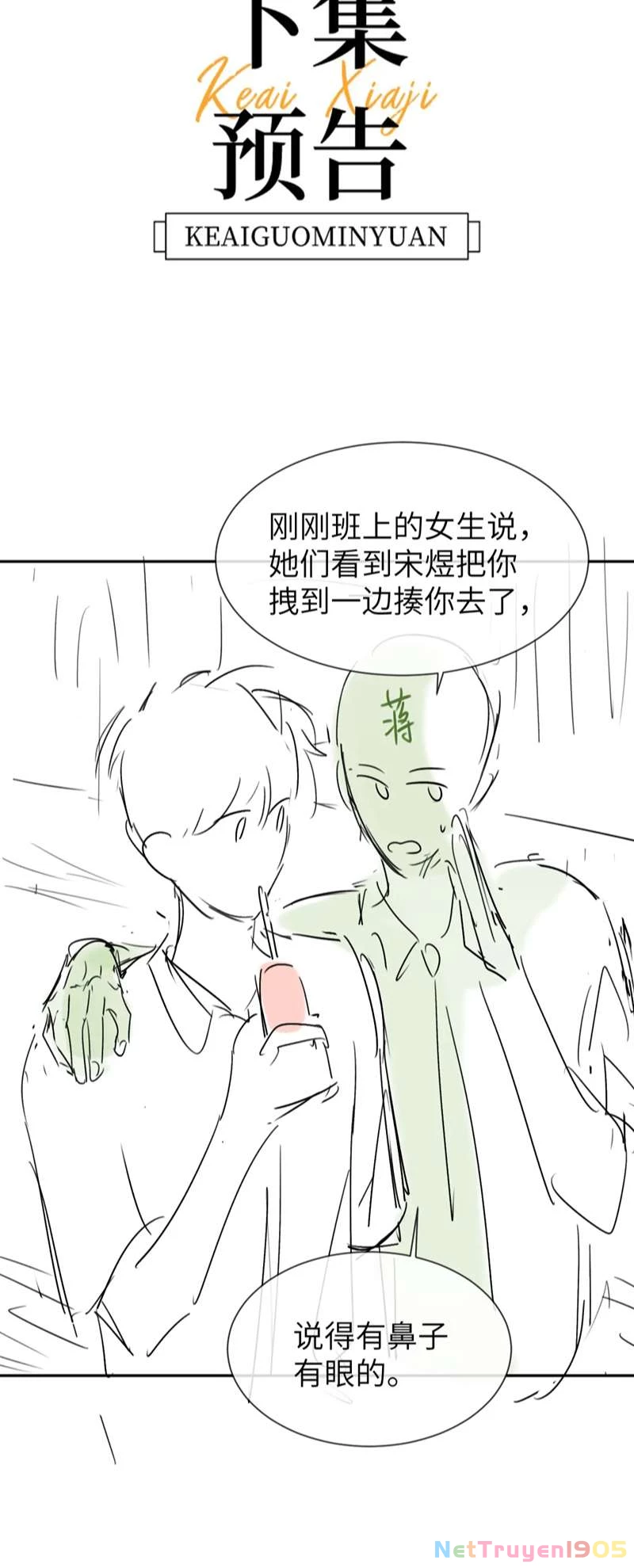 Chất Dị Ứng Đáng Yêu Chapter 16 - 31