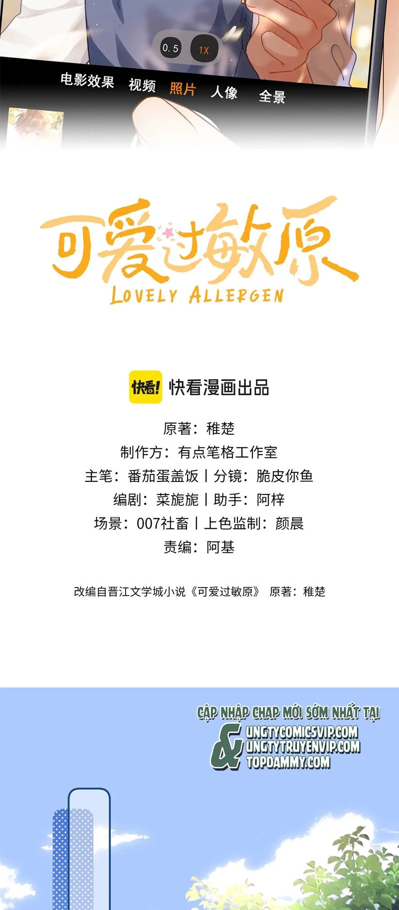 Chất Dị Ứng Đáng Yêu Chapter 17 - 2