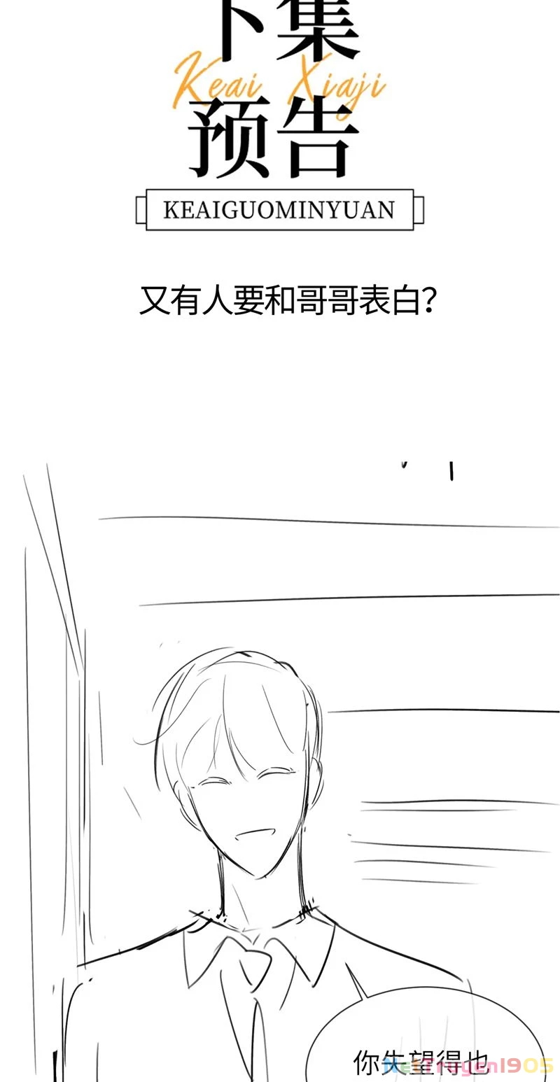 Chất Dị Ứng Đáng Yêu Chapter 17 - 30