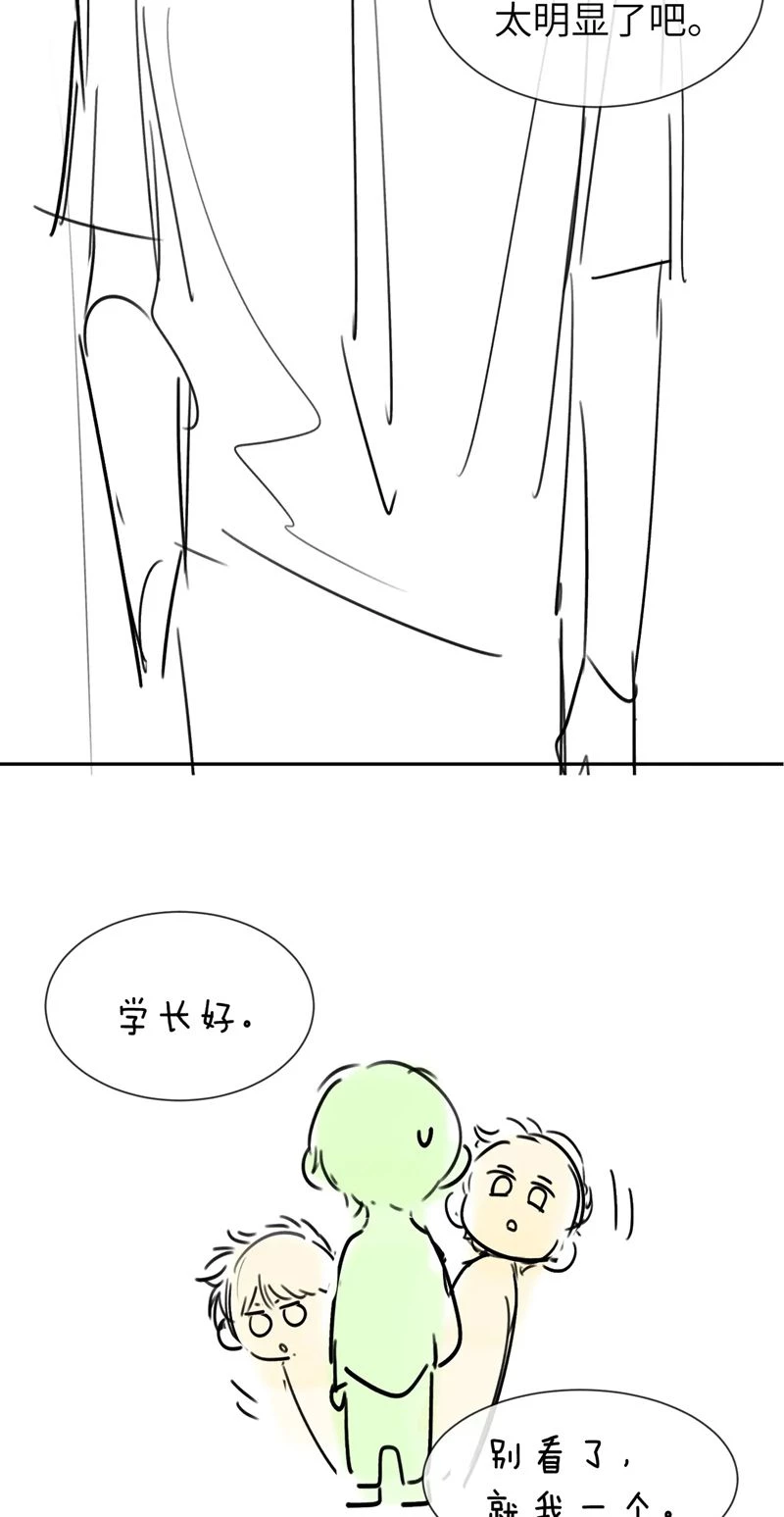 Chất Dị Ứng Đáng Yêu Chapter 17 - 31