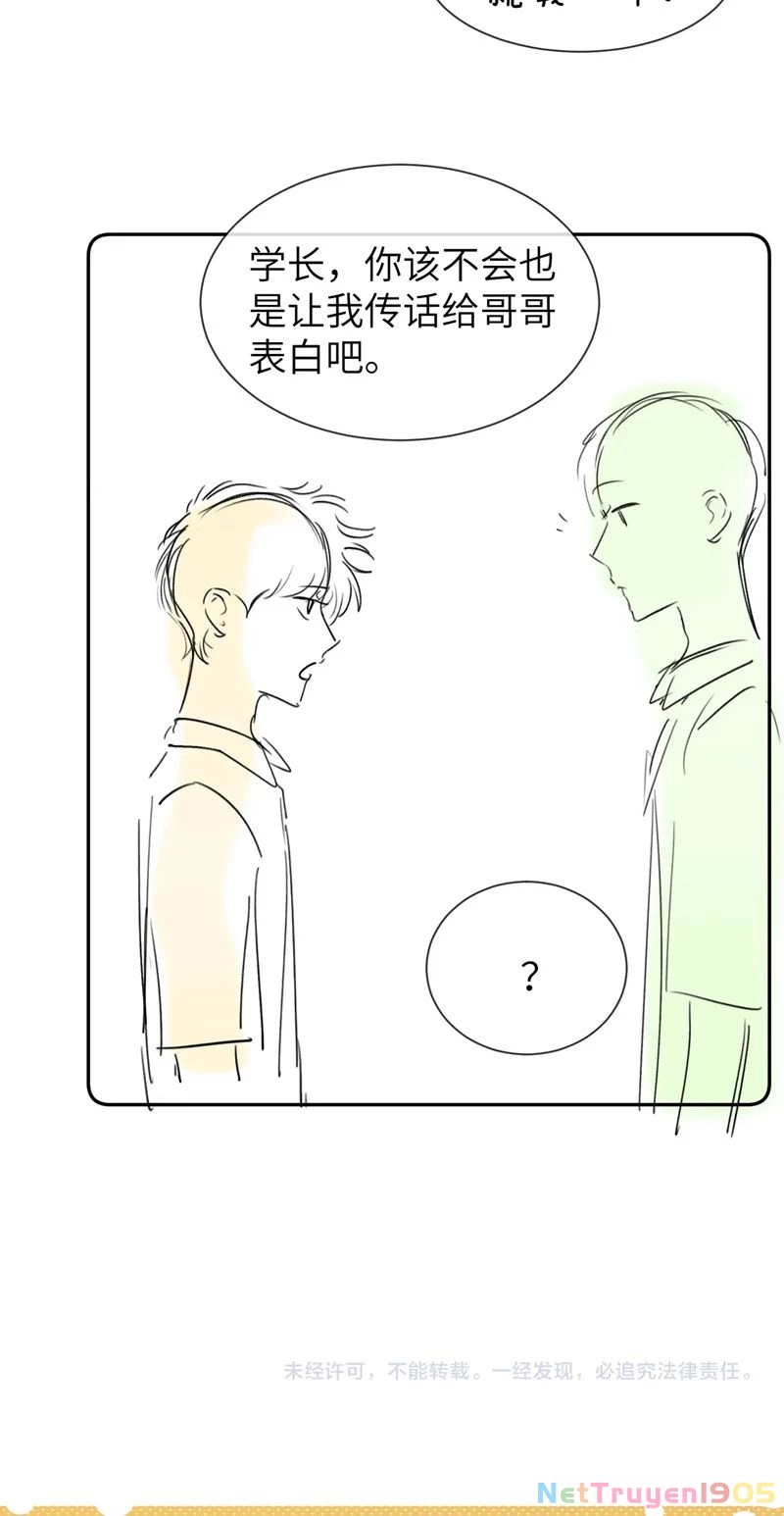 Chất Dị Ứng Đáng Yêu Chapter 17 - 32