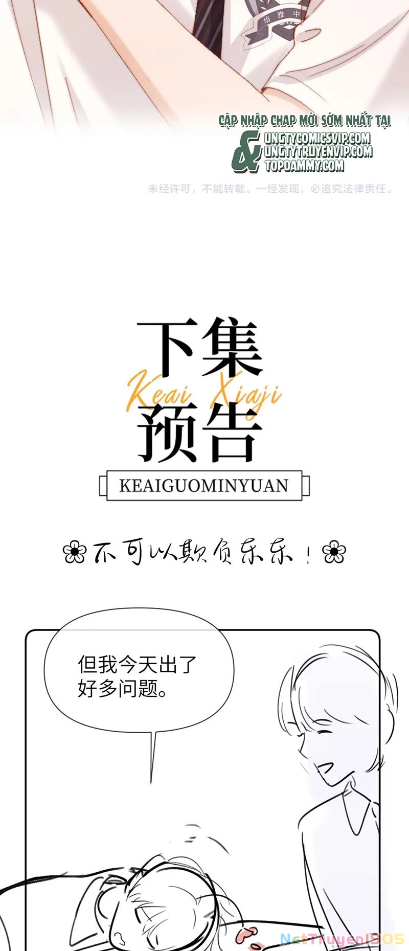 Chất Dị Ứng Đáng Yêu Chapter  18 - 40