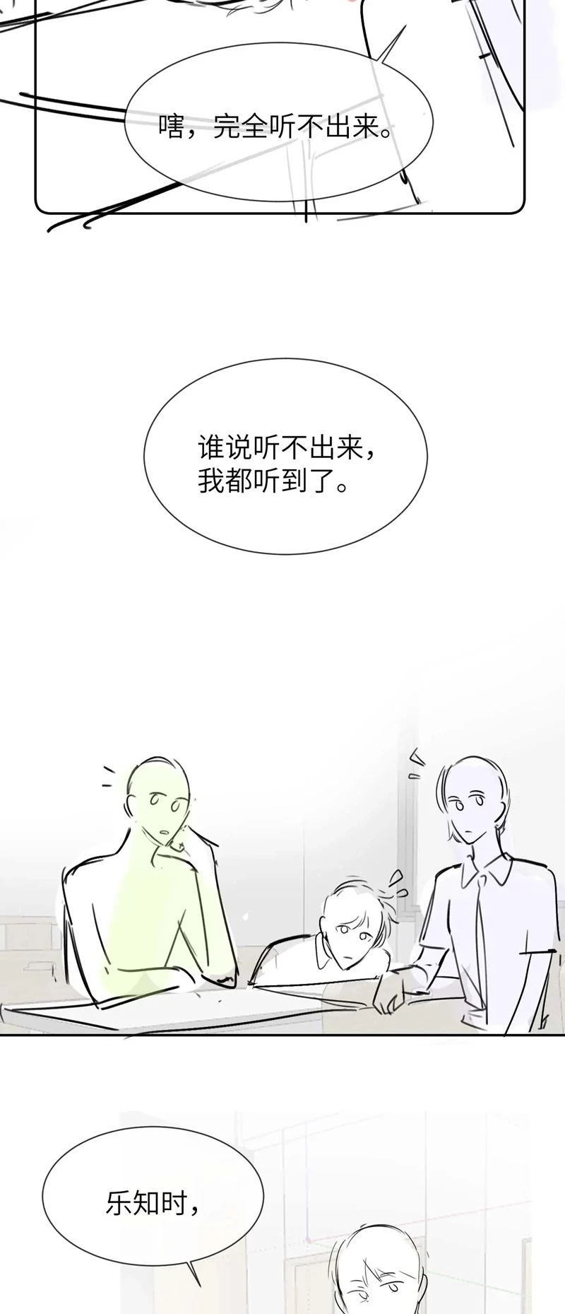 Chất Dị Ứng Đáng Yêu Chapter  18 - 41