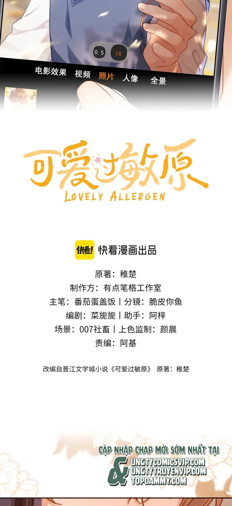 Chất Dị Ứng Đáng Yêu Chapter  19 - 2