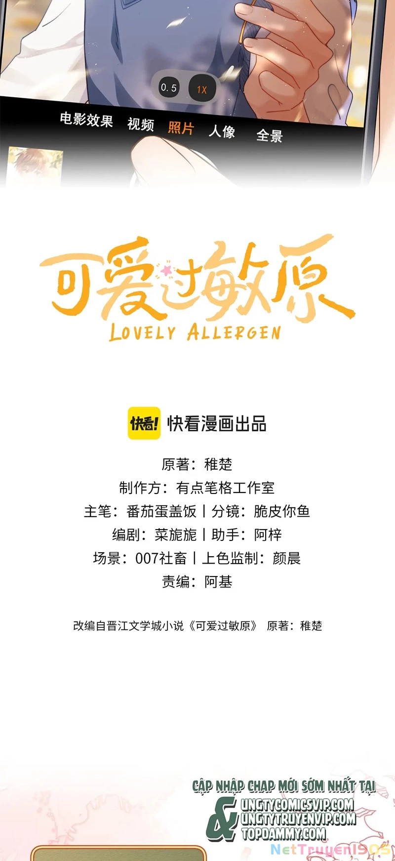 Chất Dị Ứng Đáng Yêu Chapter  21 - 2