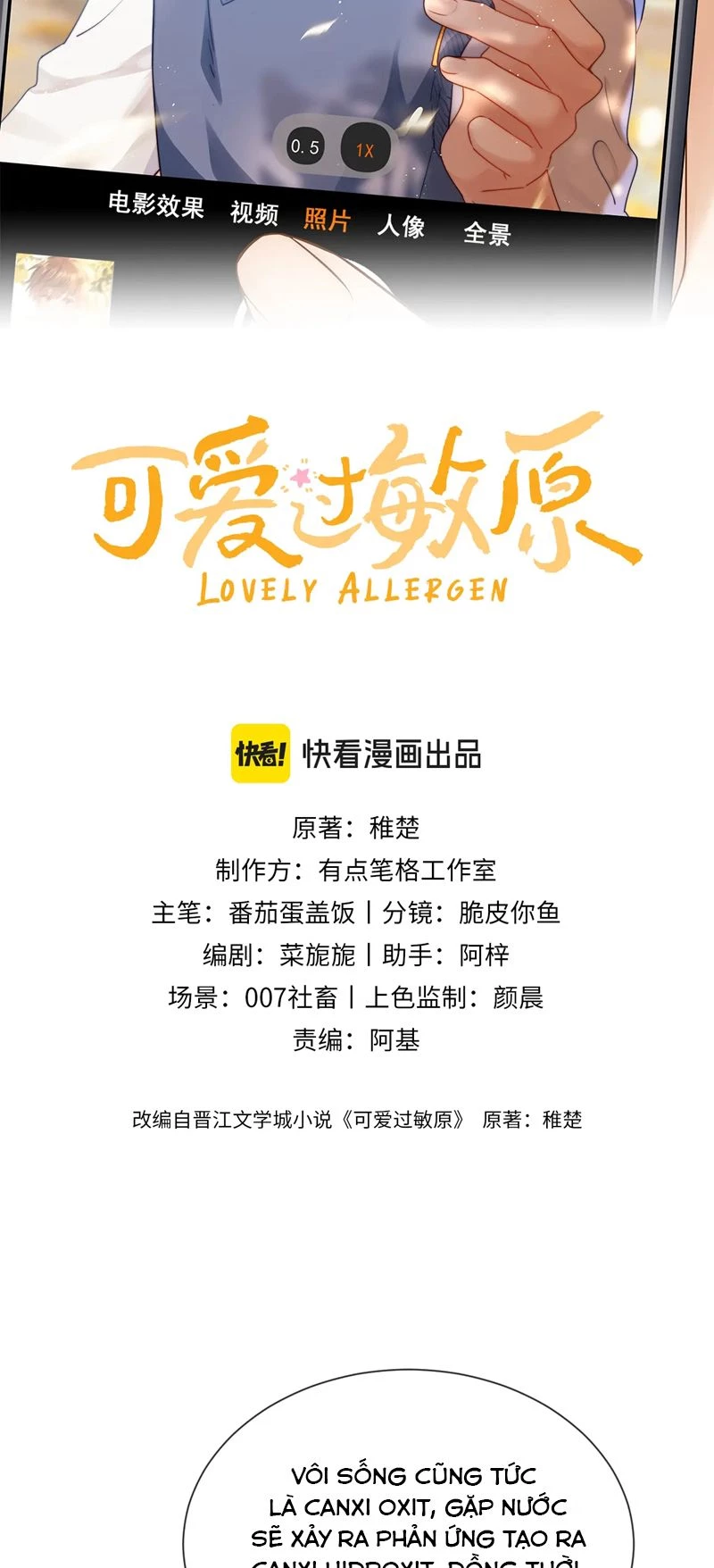 Chất Dị Ứng Đáng Yêu Chapter  22 - 2