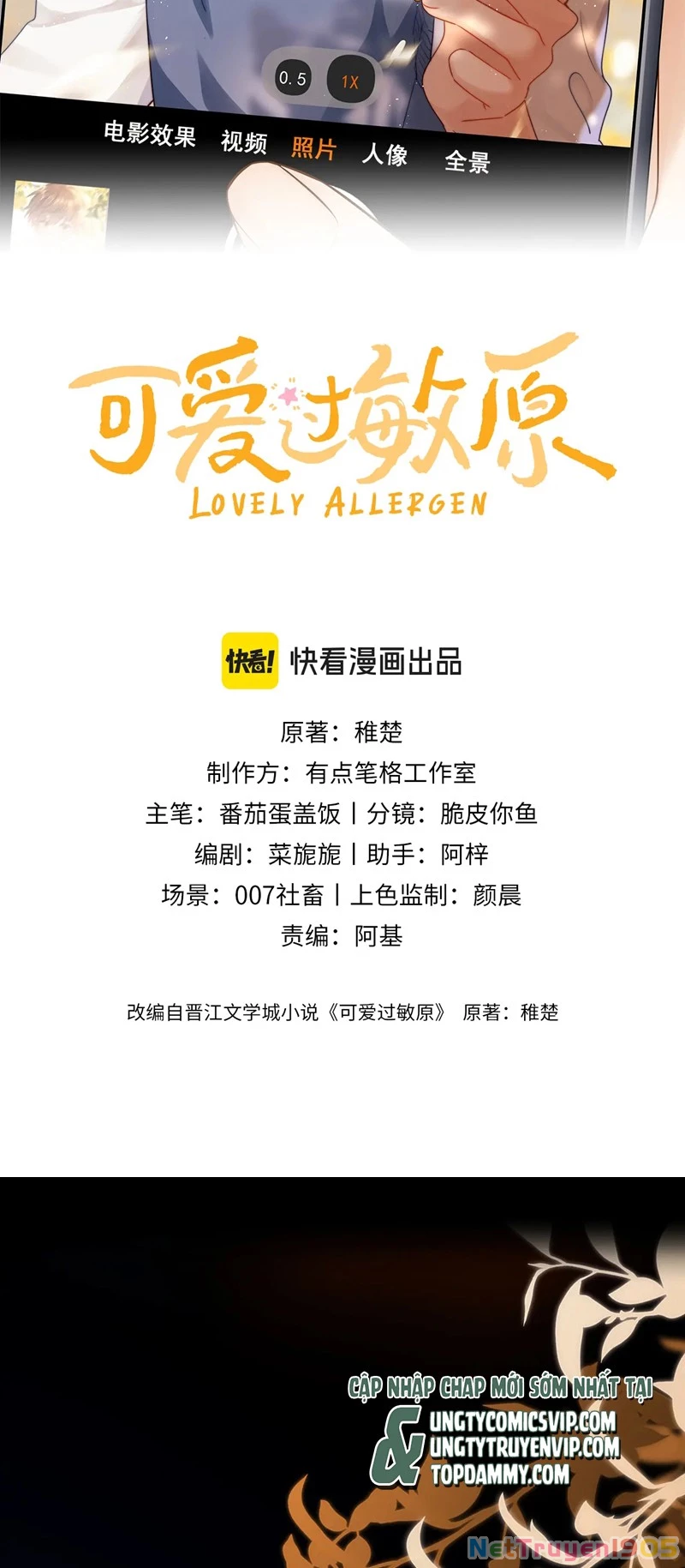 Chất Dị Ứng Đáng Yêu Chapter  23 - 2