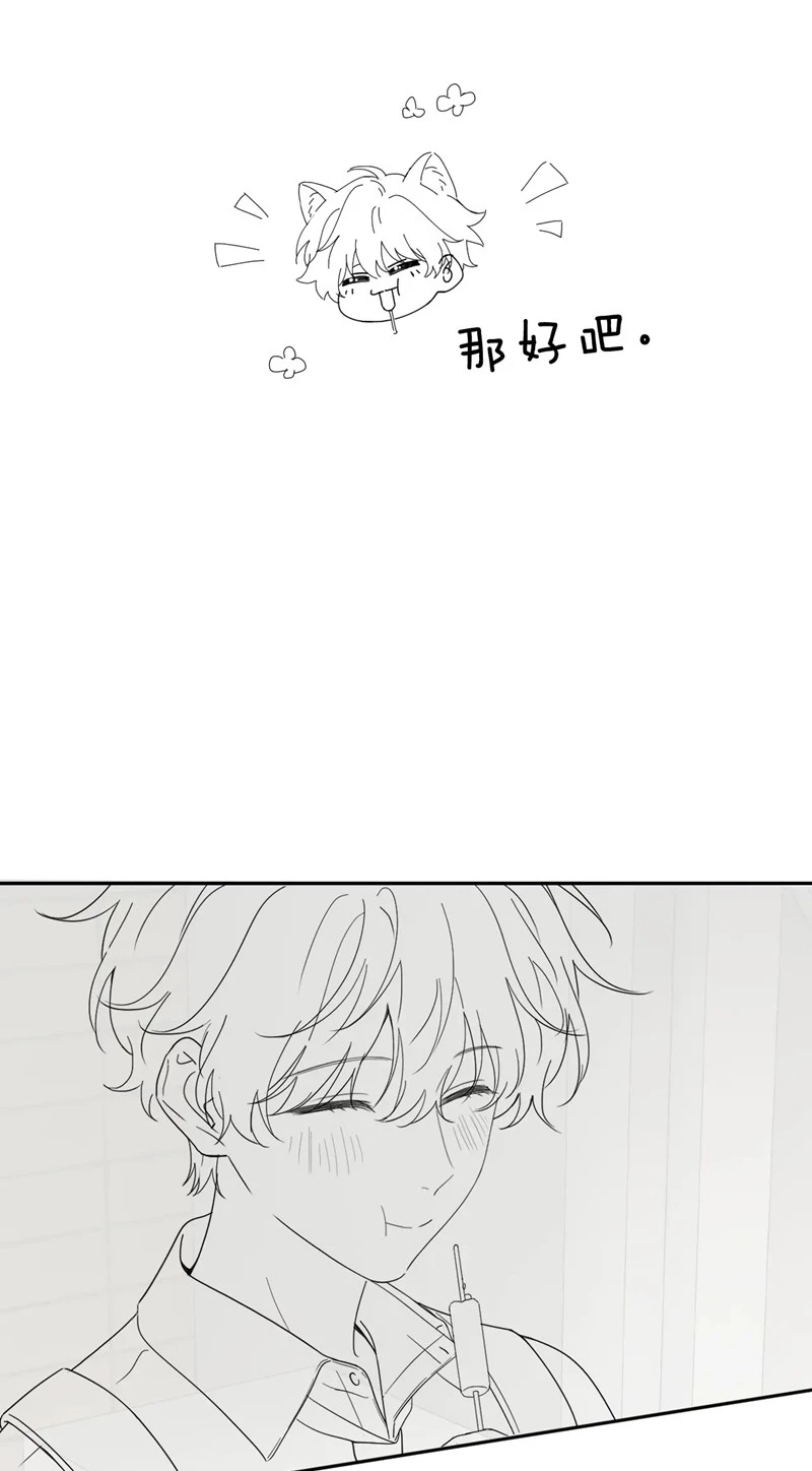 Chất Dị Ứng Đáng Yêu Chapter  23 - 34