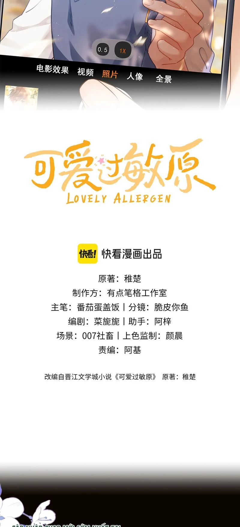 Chất Dị Ứng Đáng Yêu Chapter  24 - 2