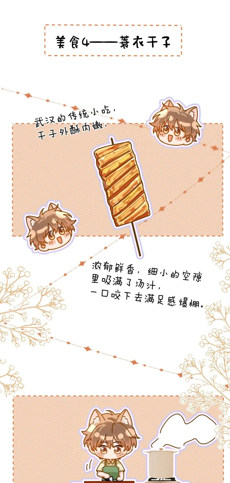 Chất Dị Ứng Đáng Yêu Chapter  24 - 38