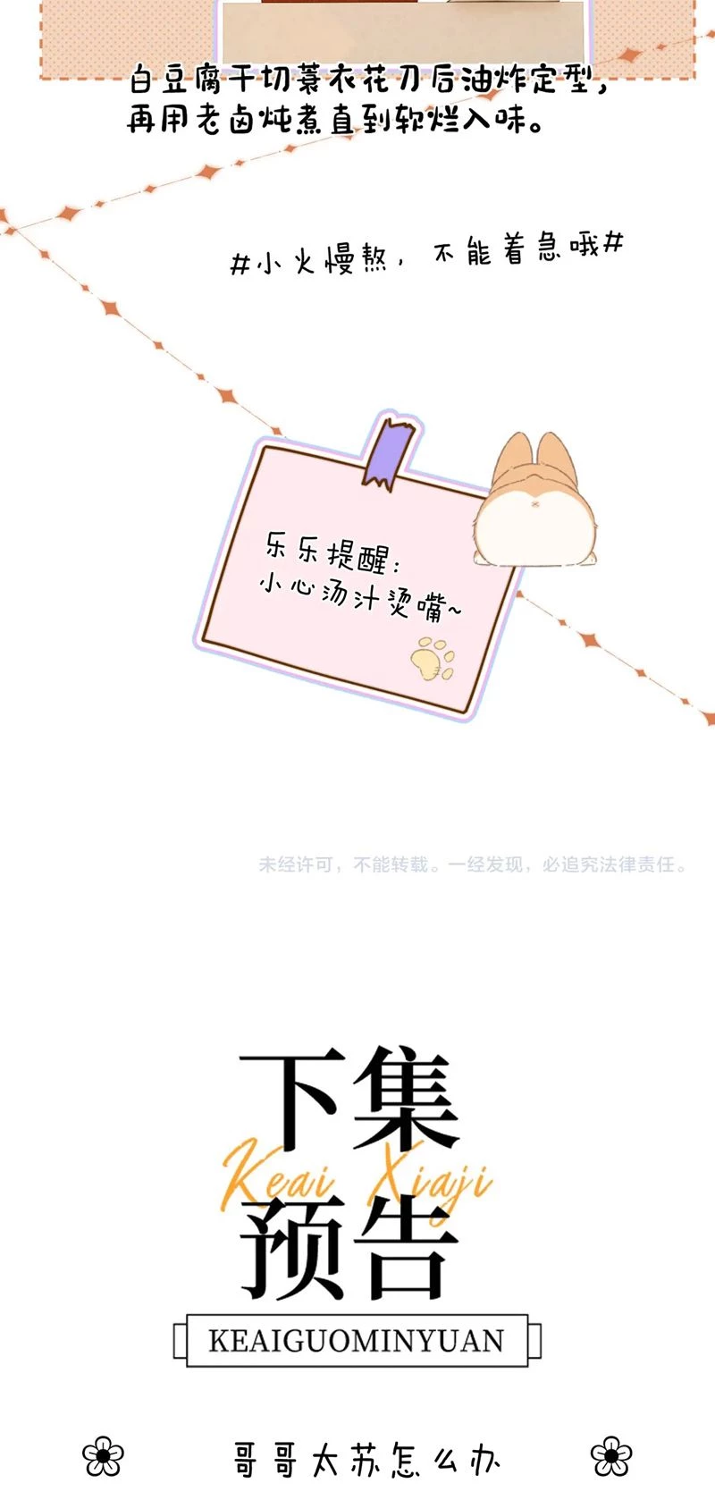 Chất Dị Ứng Đáng Yêu Chapter  24 - 39