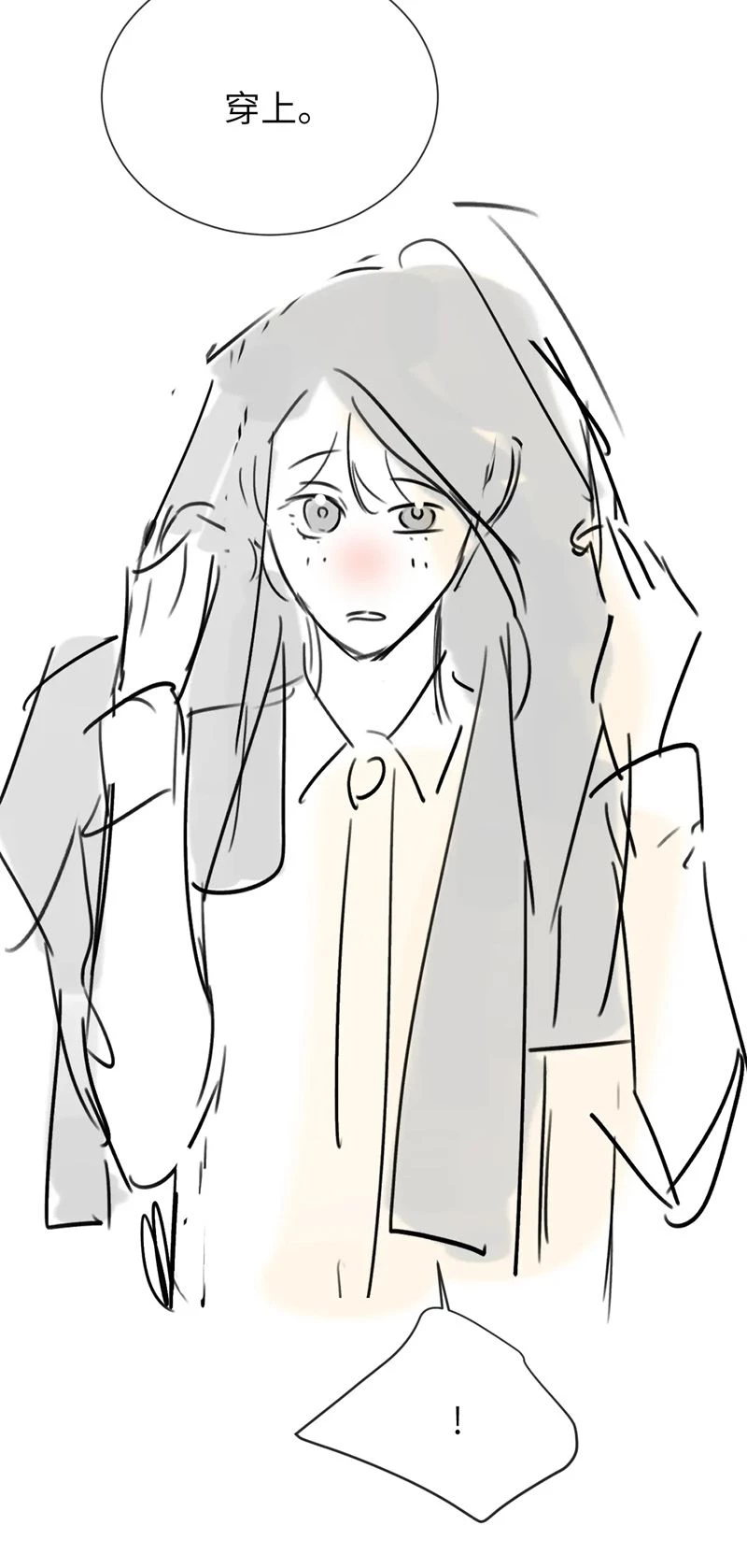 Chất Dị Ứng Đáng Yêu Chapter  24 - 42