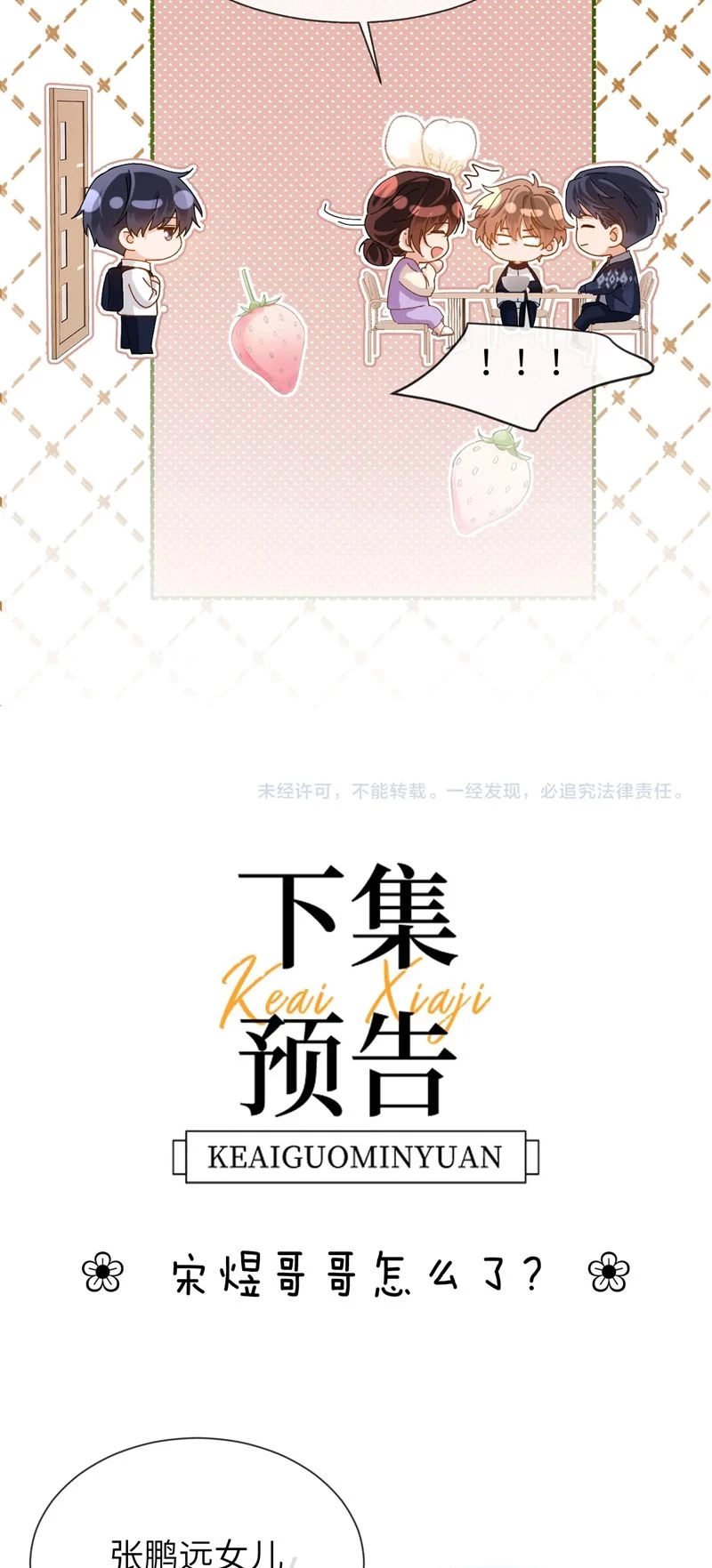 Chất Dị Ứng Đáng Yêu Chapter 25 - 32