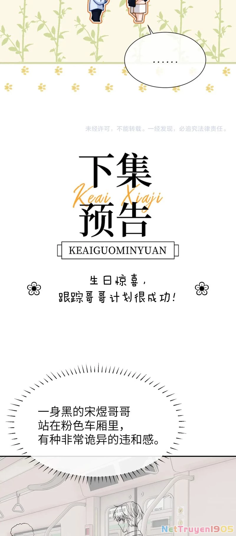 Chất Dị Ứng Đáng Yêu Chapter 26 - 27