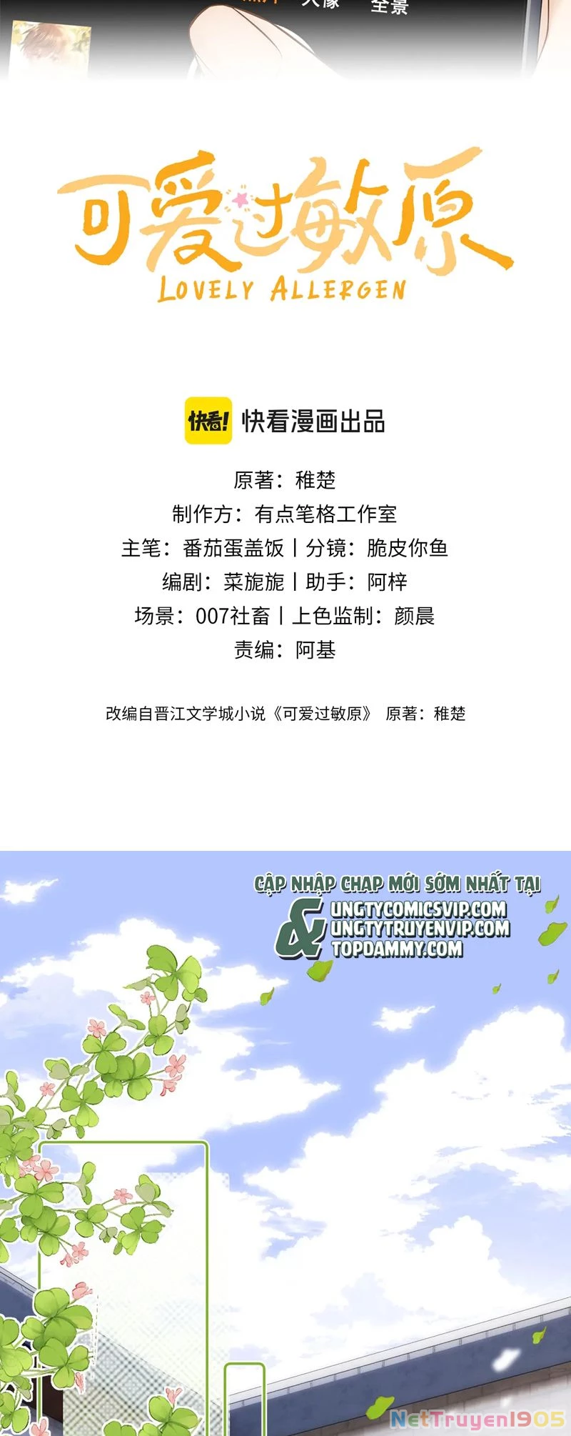 Chất Dị Ứng Đáng Yêu Chapter  27 - 2