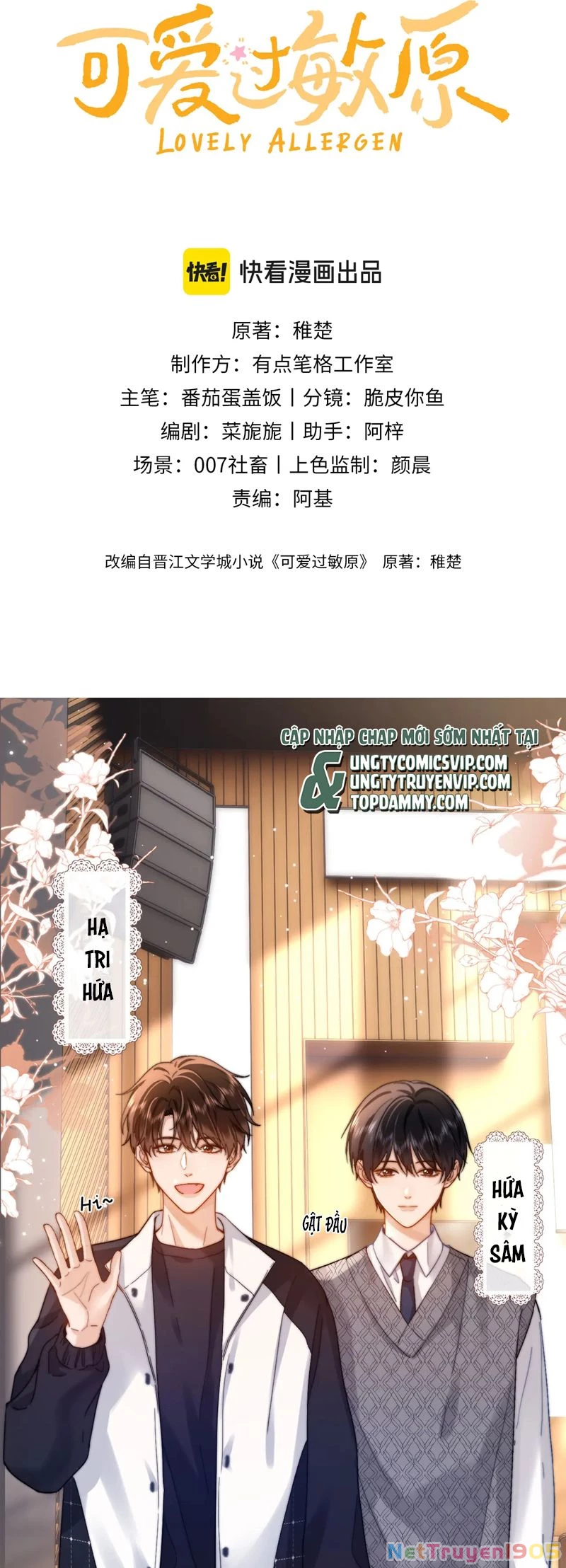 Chất Dị Ứng Đáng Yêu Chapter  29 - 2