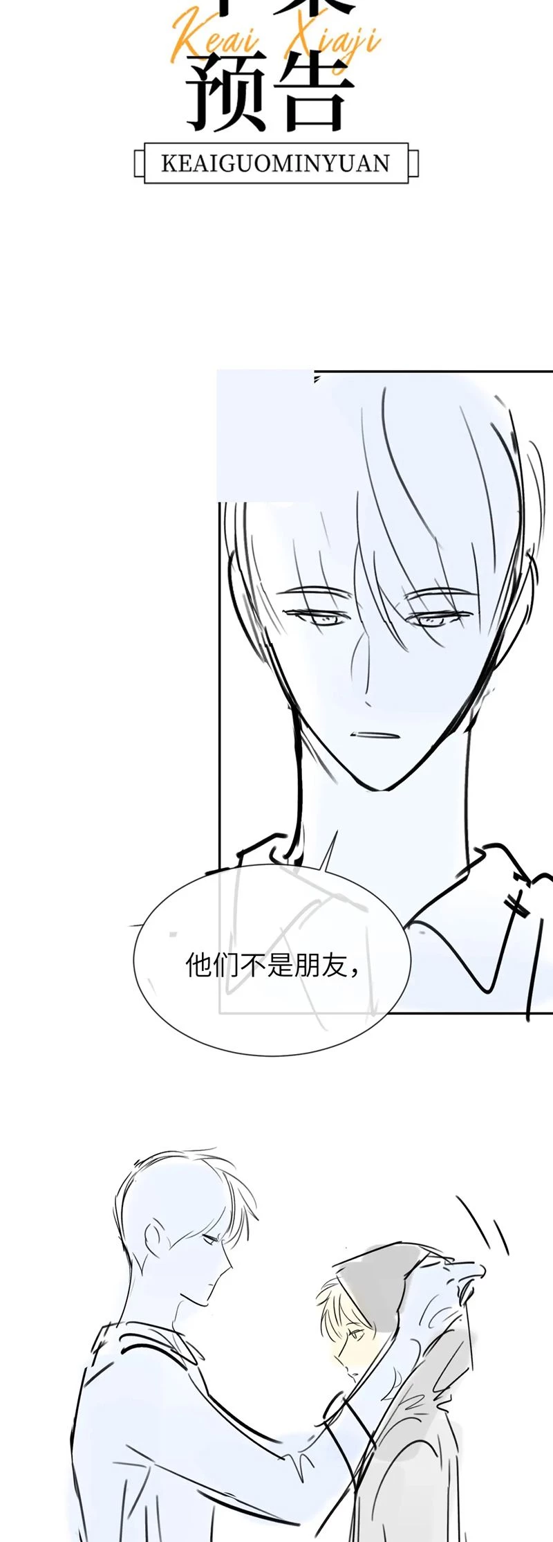 Chất Dị Ứng Đáng Yêu Chapter  29 - 22