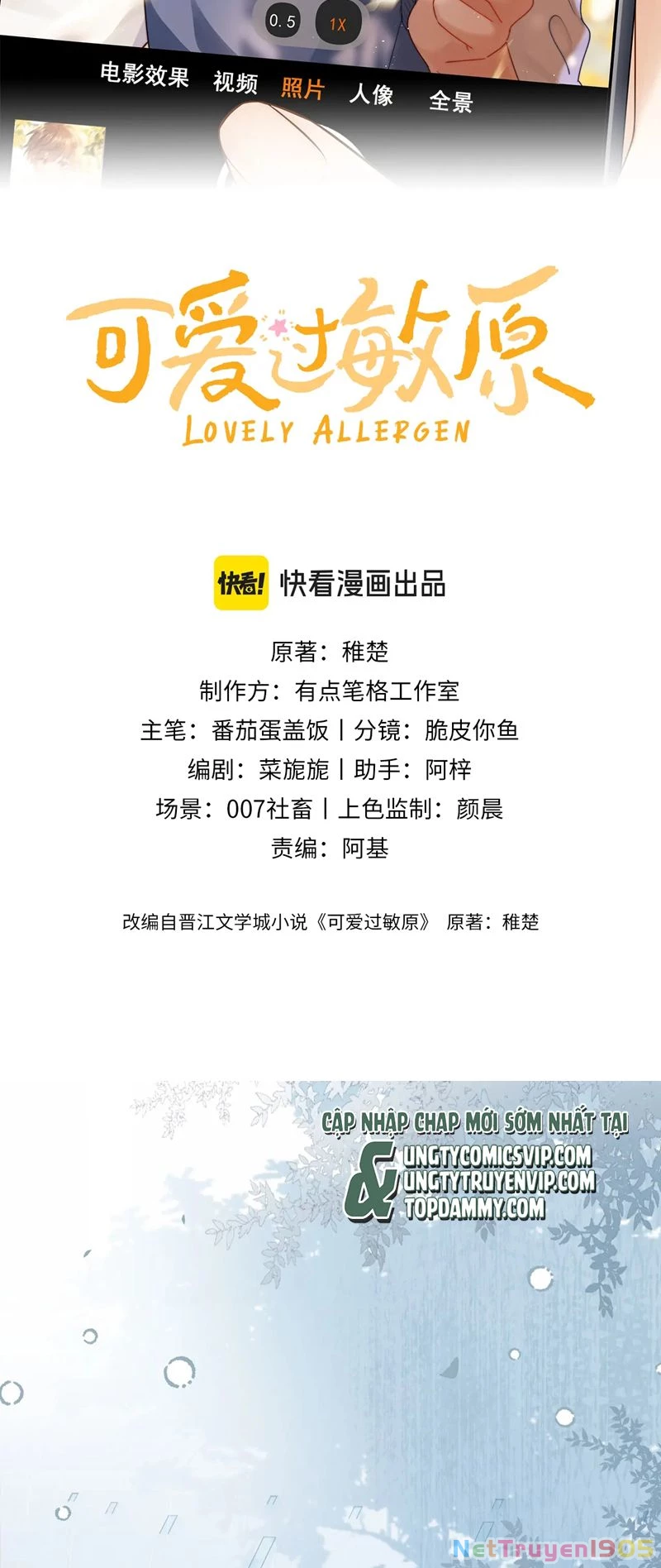 Chất Dị Ứng Đáng Yêu Chapter  30 - 2