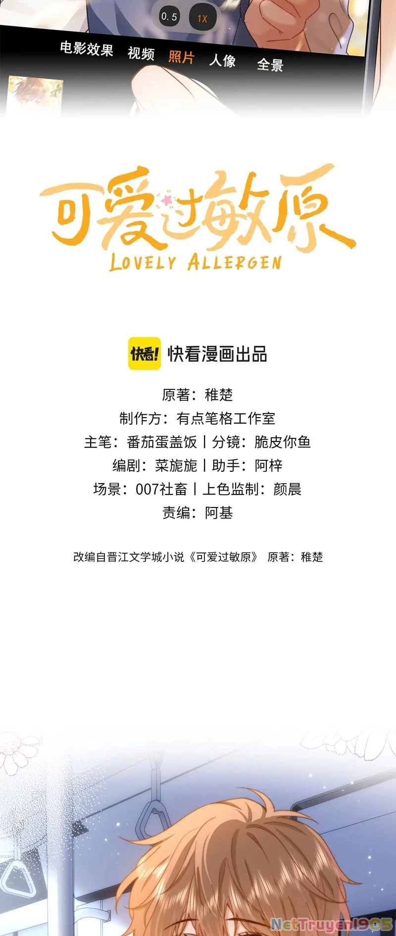 Chất Dị Ứng Đáng Yêu Chapter  32 - 2