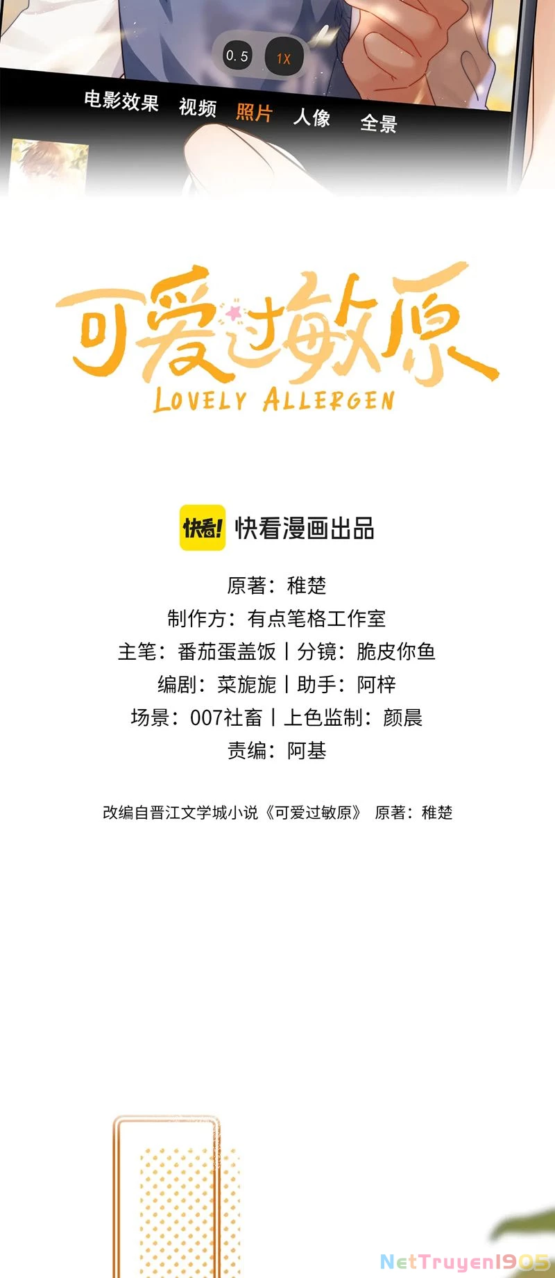 Chất Dị Ứng Đáng Yêu Chapter 33 - 2