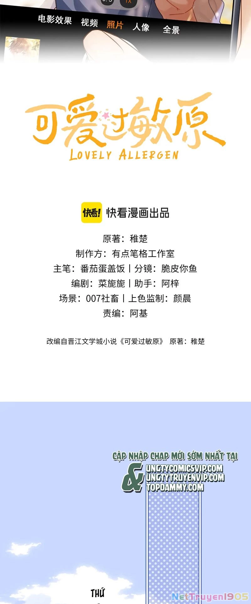 Chất Dị Ứng Đáng Yêu Chapter 34 - 2