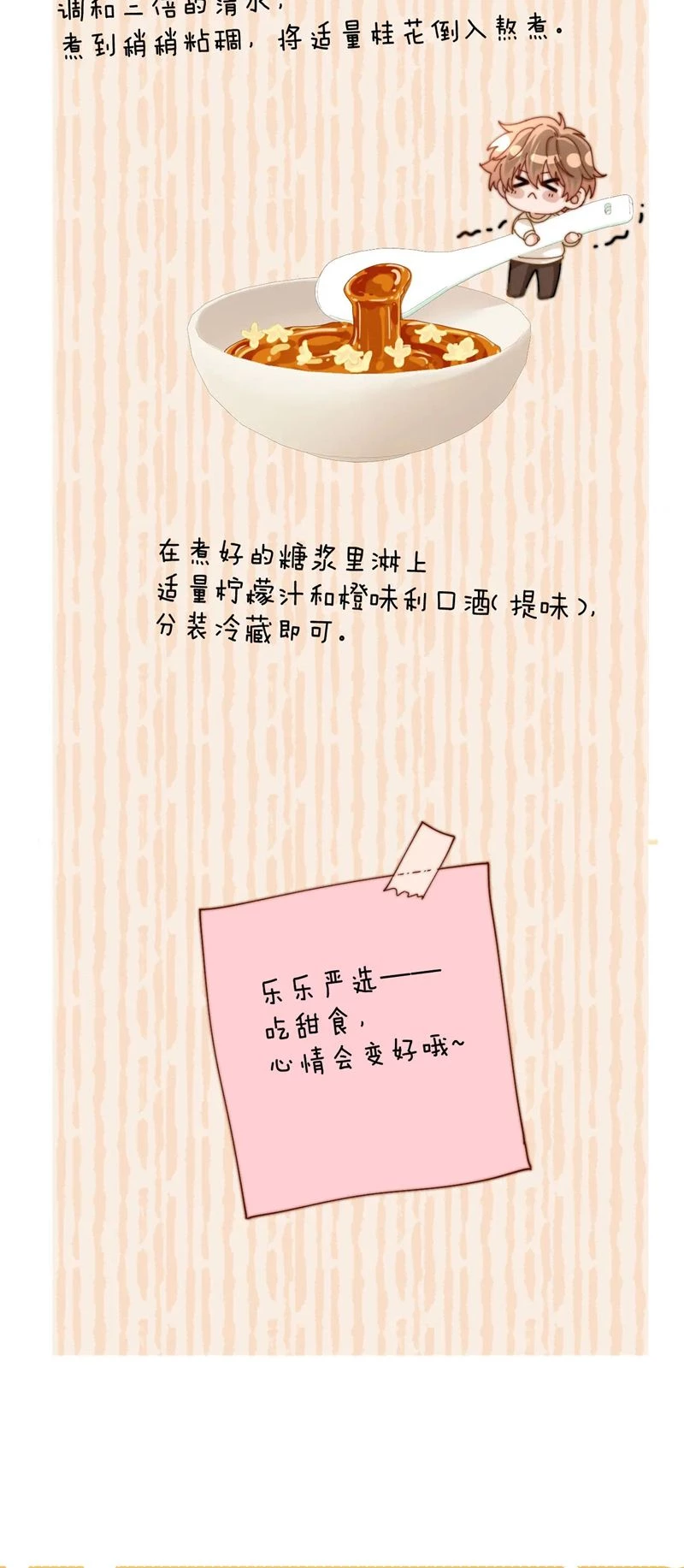 Chất Dị Ứng Đáng Yêu Chapter 34 - 29