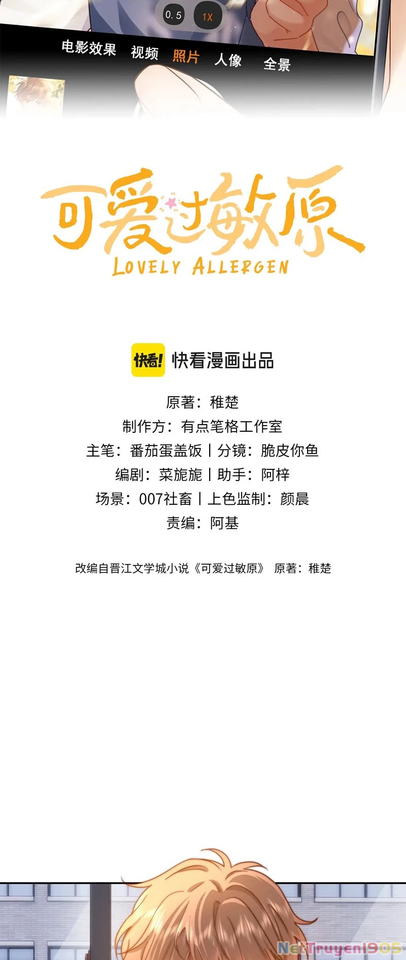 Chất Dị Ứng Đáng Yêu Chapter  35 - 2