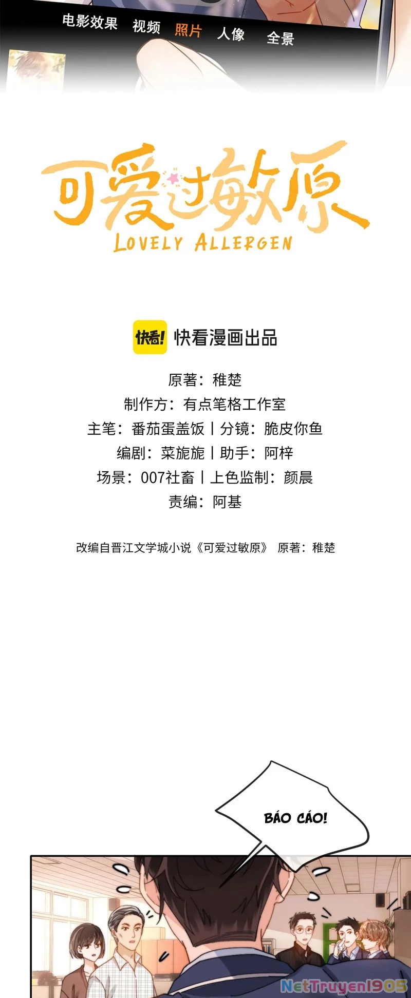 Chất Dị Ứng Đáng Yêu Chapter 36 - 2