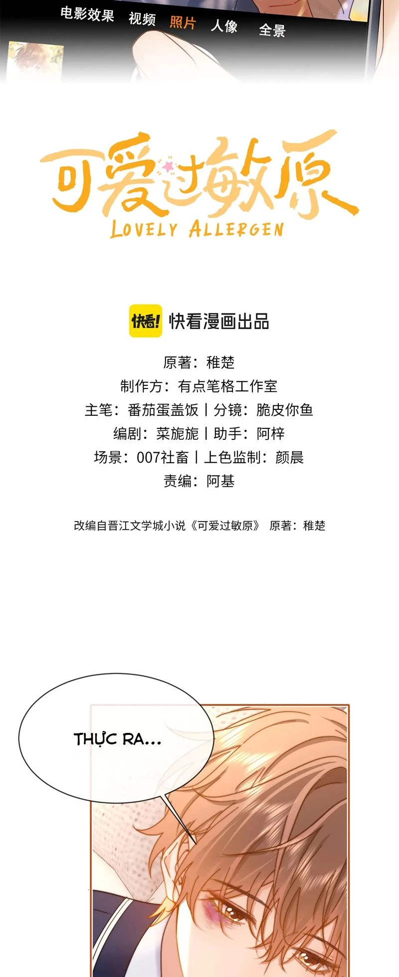 Chất Dị Ứng Đáng Yêu Chapter  40 - 2