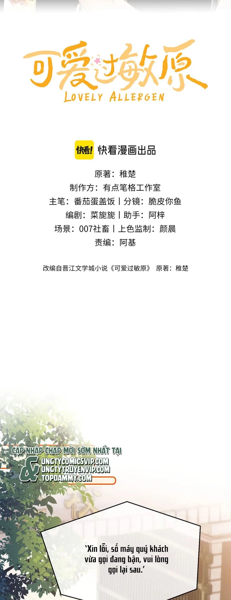 Chất Dị Ứng Đáng Yêu Chapter  43 - 2