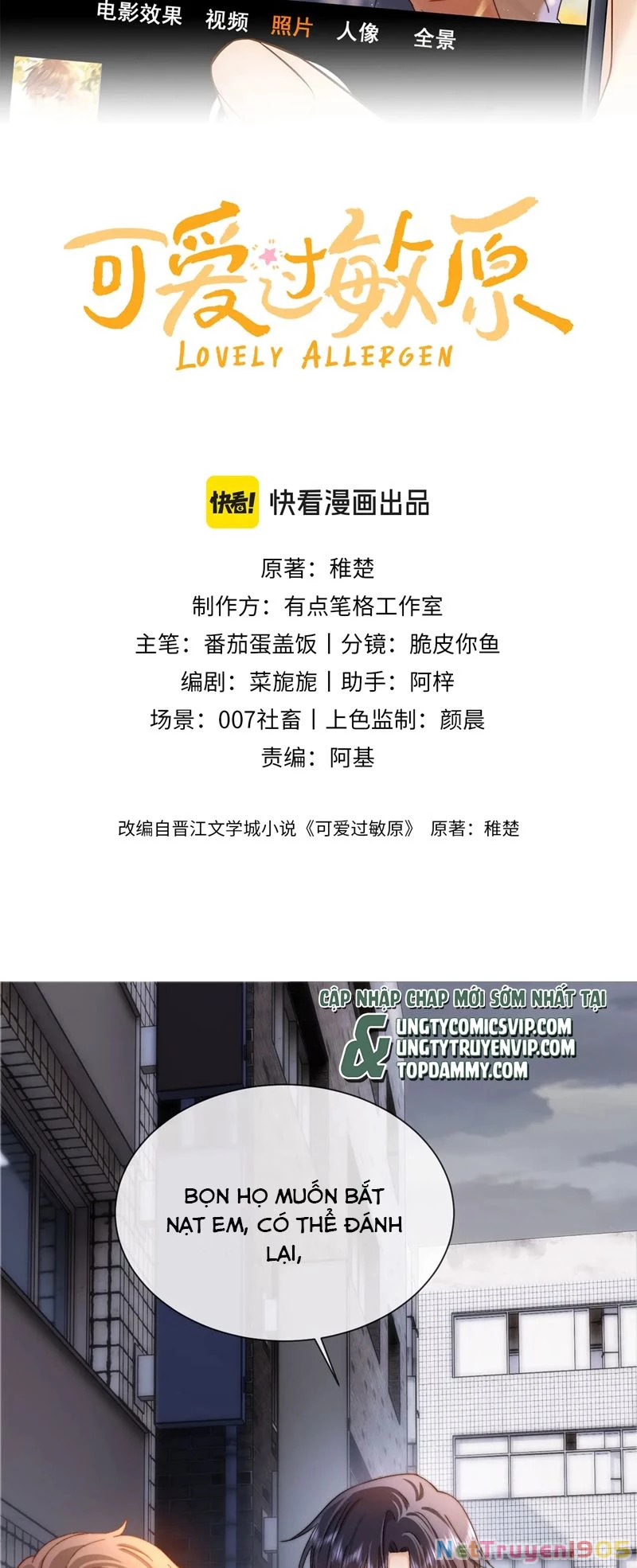 Chất Dị Ứng Đáng Yêu Chapter 45 - 2