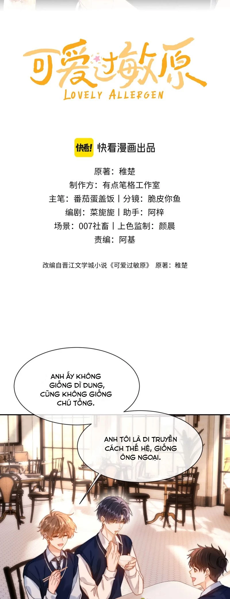 Chất Dị Ứng Đáng Yêu Chapter  46 - 2