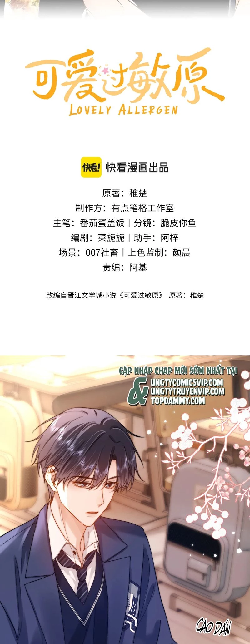 Chất Dị Ứng Đáng Yêu Chapter 49 - 2