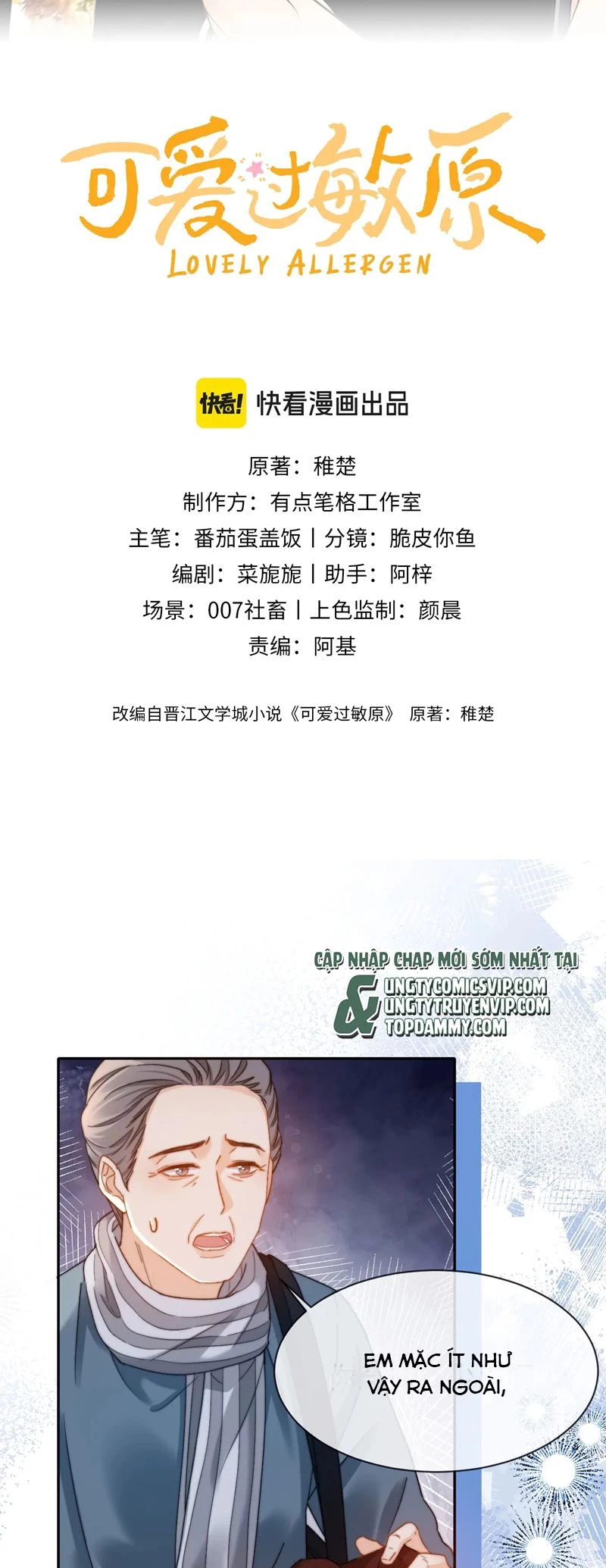 Chất Dị Ứng Đáng Yêu Chapter  51 - 2