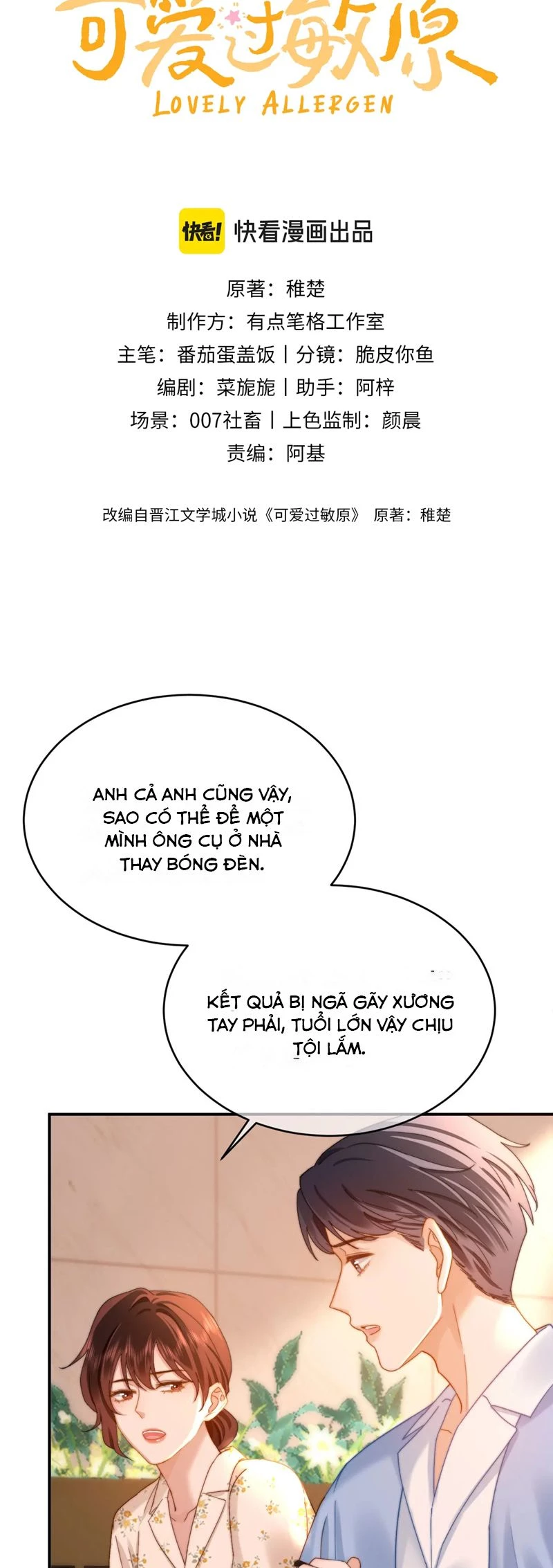 Chất Dị Ứng Đáng Yêu Chapter  53 - 2