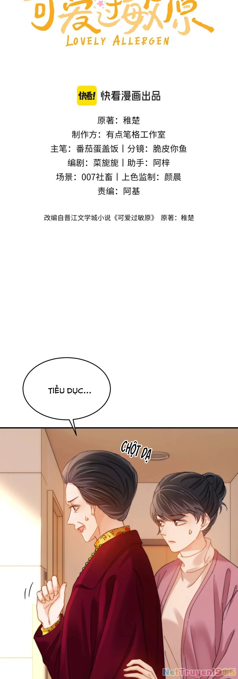 Chất Dị Ứng Đáng Yêu Chapter  55 - 2