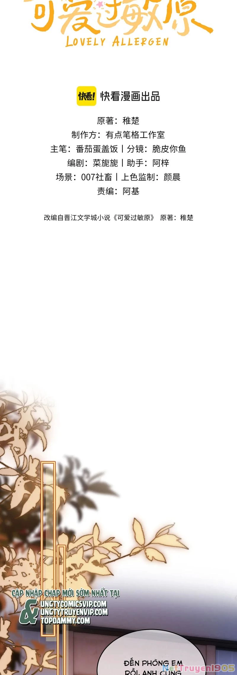 Chất Dị Ứng Đáng Yêu Chapter  57 - 2