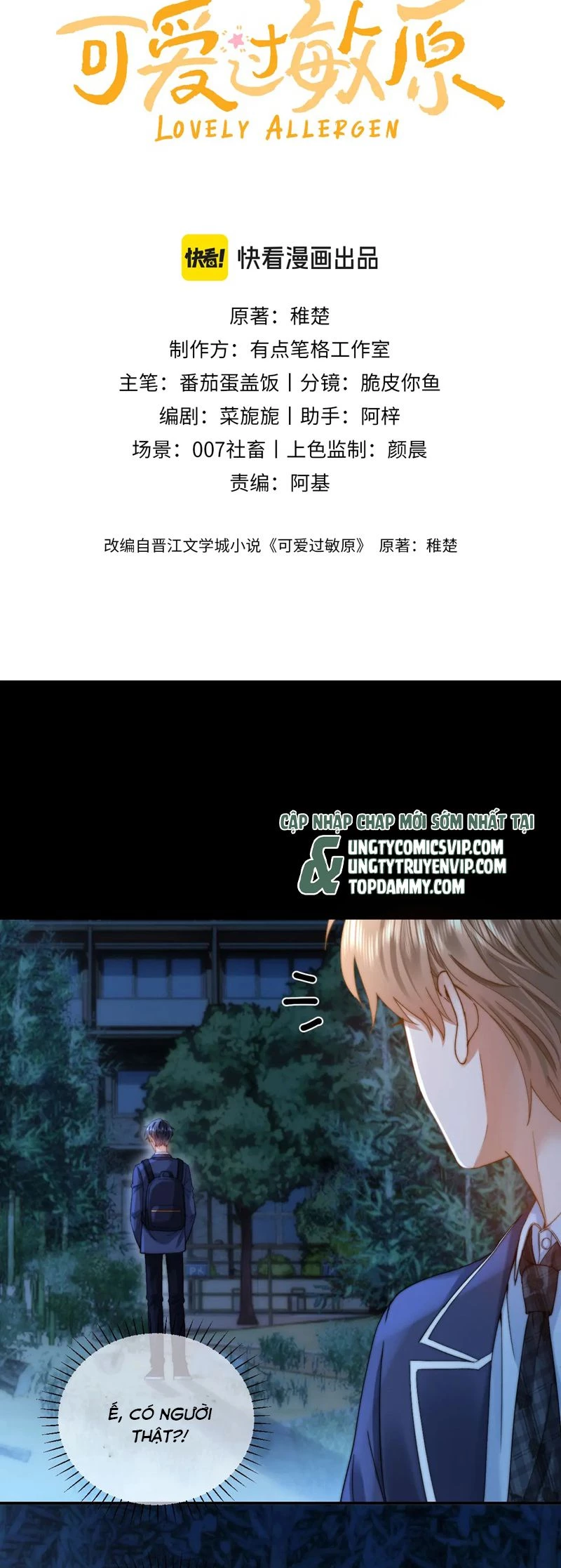 Chất Dị Ứng Đáng Yêu Chapter 58 - 2